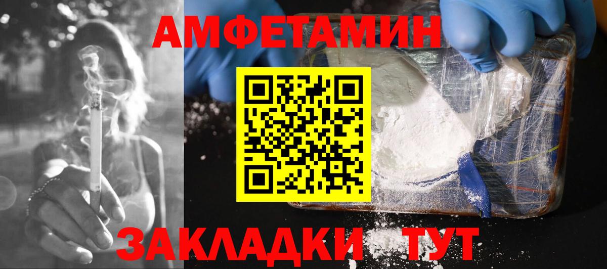 Амфетамин VHQ  Вход с VPN  Амфетамин  Знаменск  Amphetamine 
