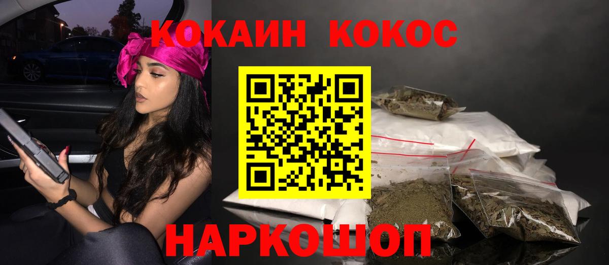 КОКАИН VHQ  COCAIN Columbia  Вход с VPN  Знаменск 