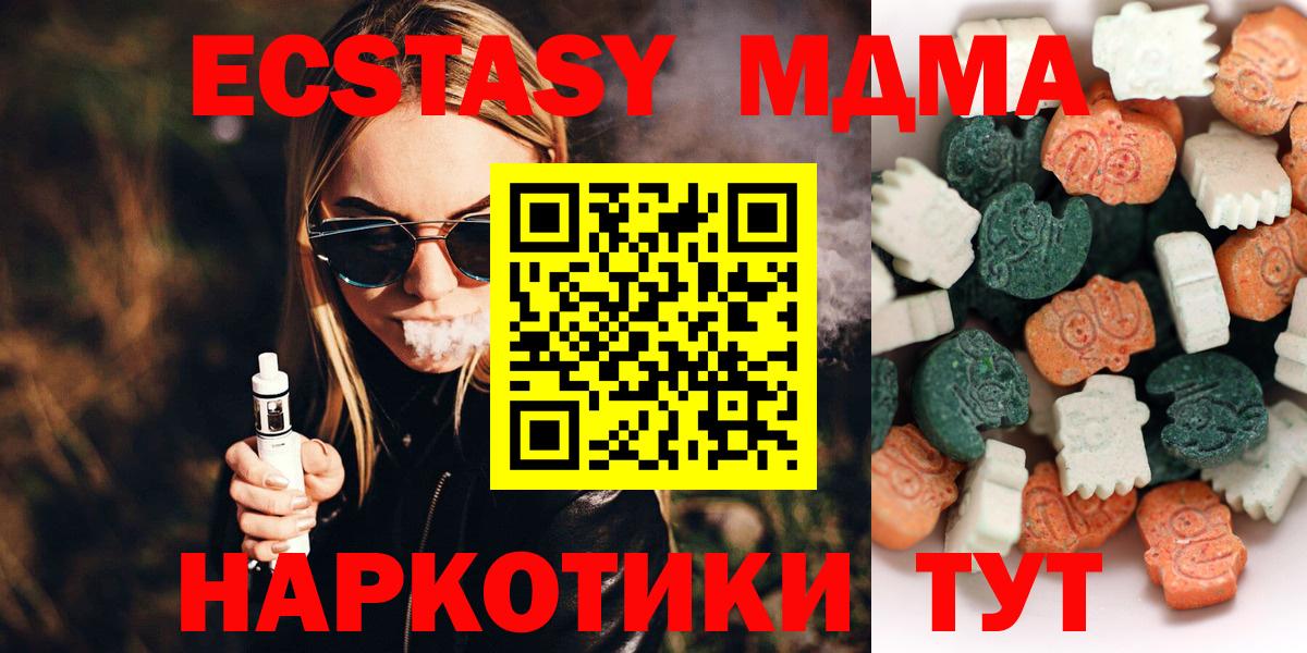 Экстази  НБОМе  МЕФ   ГАШ  Метамфетамин  Вход с VPN  Знаменск  Каннабис  Конопля  Альфа ПВП СОЛЬ кристаллы 