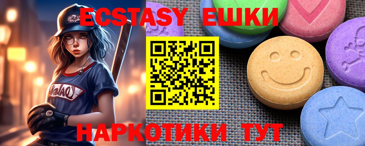 Знаменск  Экстази ешки  shop официальный сайт  Экстази Дубай  Вход с VPN  ЭКСТАЗИ 