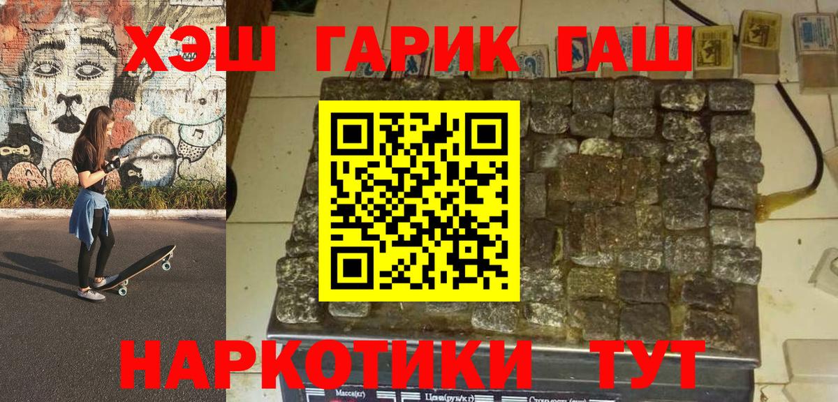Гашиш хэш  Гашиш  Знаменск  Вход с VPN  ГАШИШ Cannabis 