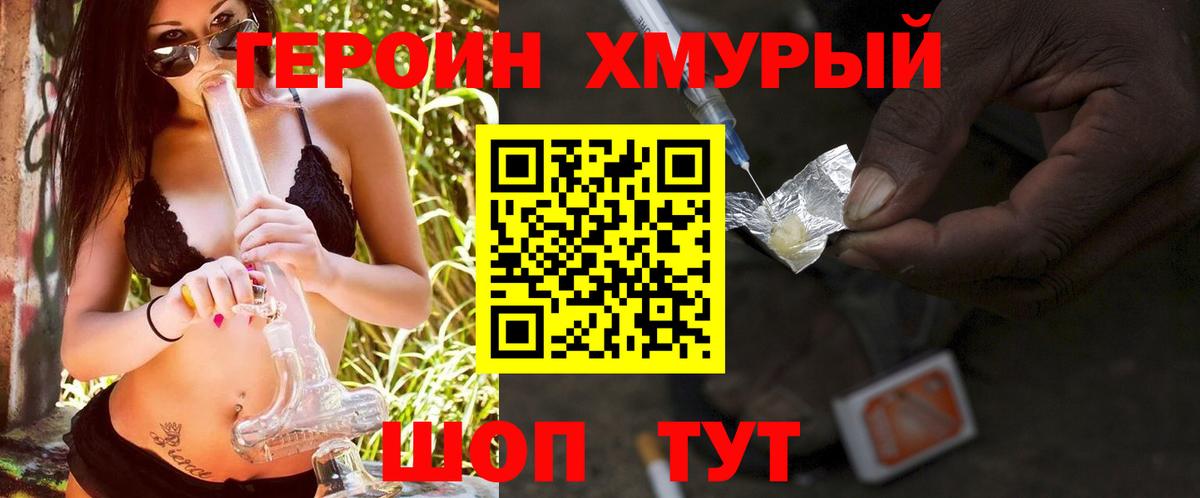 Героин гречка Знаменск