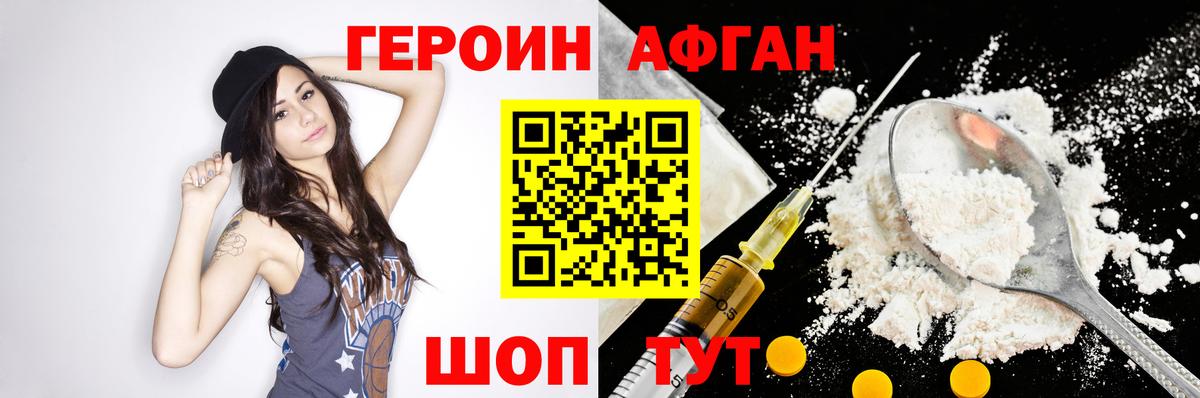 Героин герыч  ГЕРОИН  Знаменск  Вход с VPN 