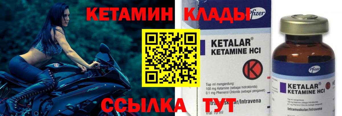 mega как войти  КЕТАМИН VHQ  Вход с VPN  КЕТАМИН ketamine  Знаменск 