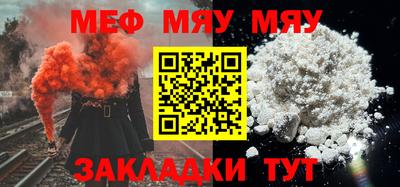 мяу мяу кристалл Кумертау