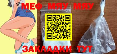 мяу мяу кристалл Кумертау