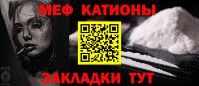 мяу мяу кристалл Кумертау