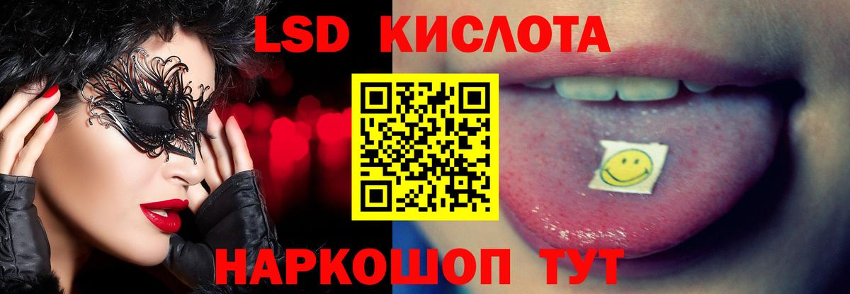 Лсд 25 экстази ecstasy Знаменск