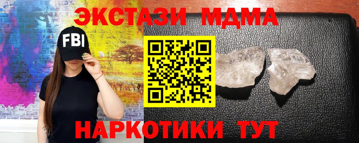 MDMA молли  МДМА  Знаменск  Вход с VPN  МДМА кристаллы 