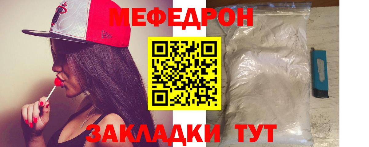 Мефедрон мука Знаменск
