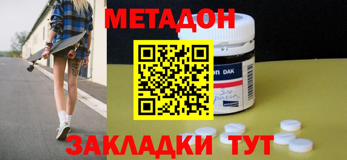 Кетамин Знаменск