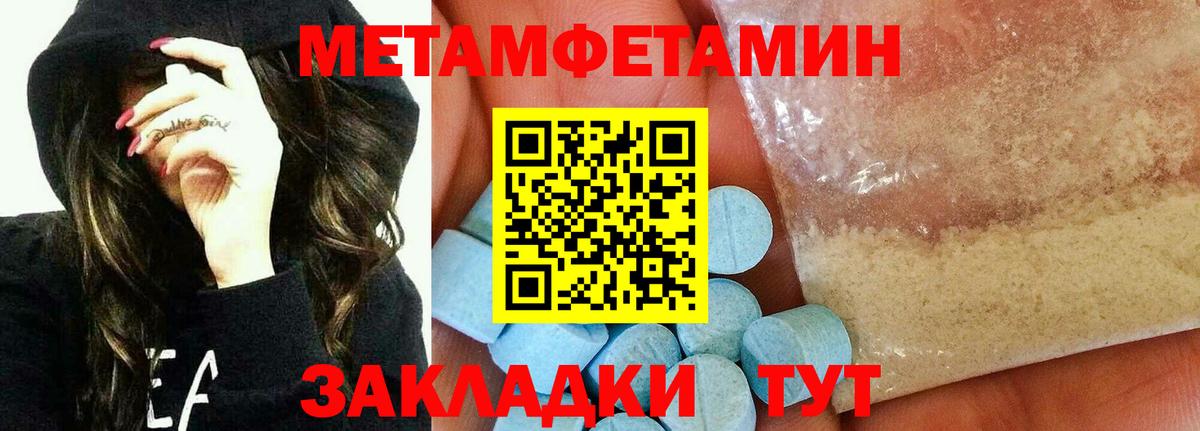 МЕТАМФЕТАМИН кристалл  Вход с VPN  МЕТАМФЕТАМИН кристалл  Знаменск 
