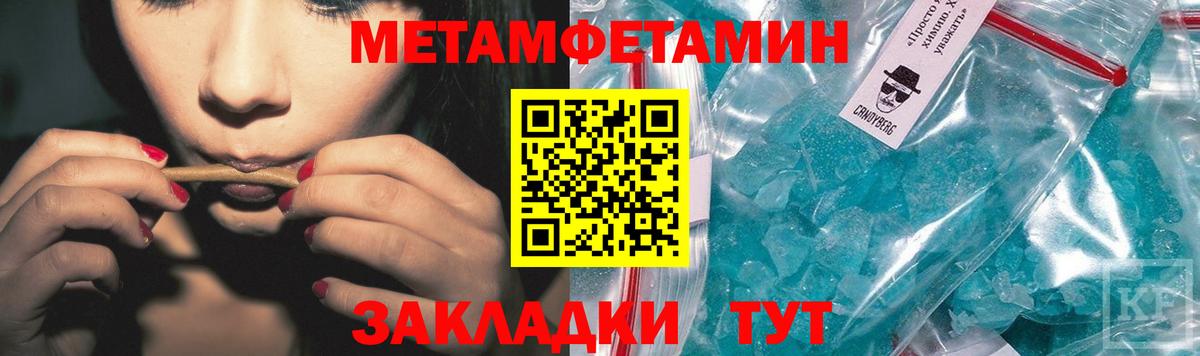Первитин мет Знаменск