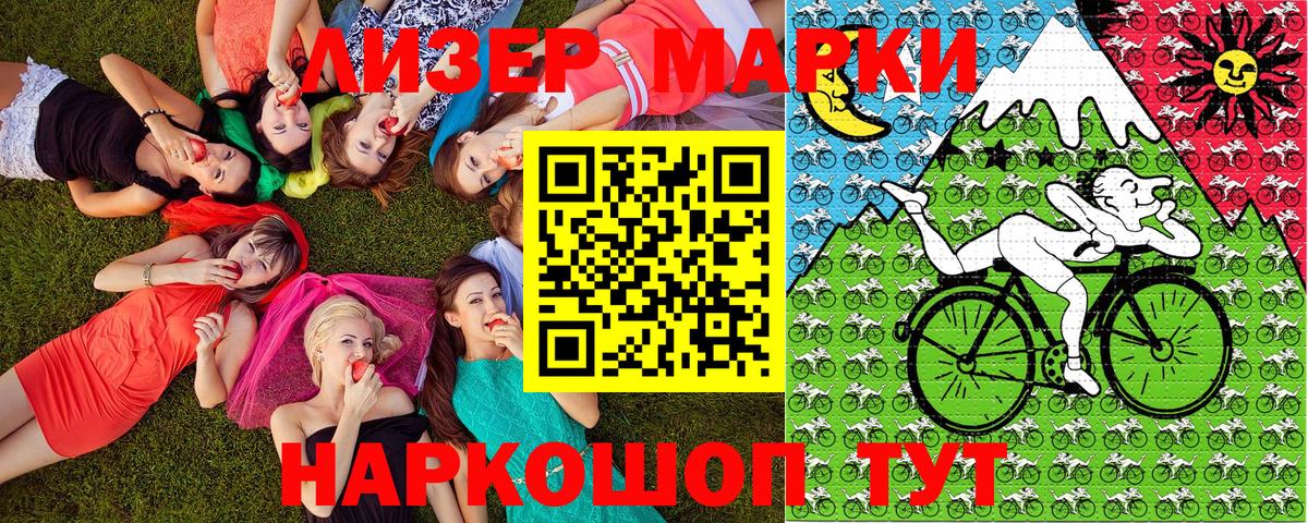 Марки 25I-NBOMe  Вход с VPN  Знаменск  Марки N-bome 1,5мг 