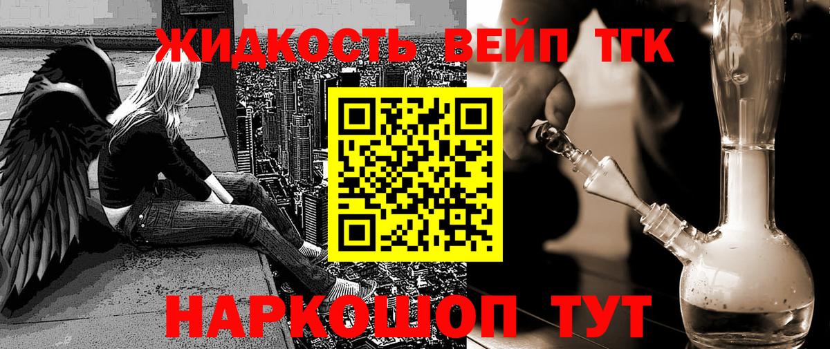 Дистиллят ТГК Wax  Вход с VPN  где найти наркотики  Дистиллят ТГК жижа  Знаменск 