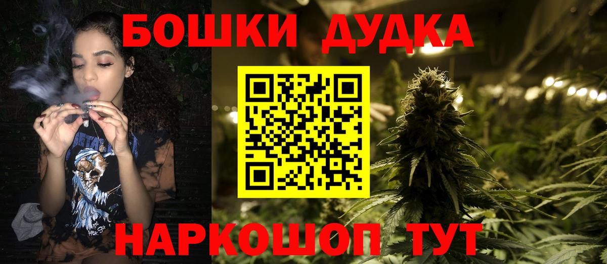 Шишки марихуана Bruce Banner Знаменск
